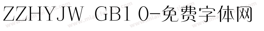 ZZHYJW  GB1 0字体转换